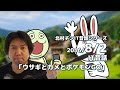 ポケモンgo うさぎ 541135-ポケモンgo うさぎ