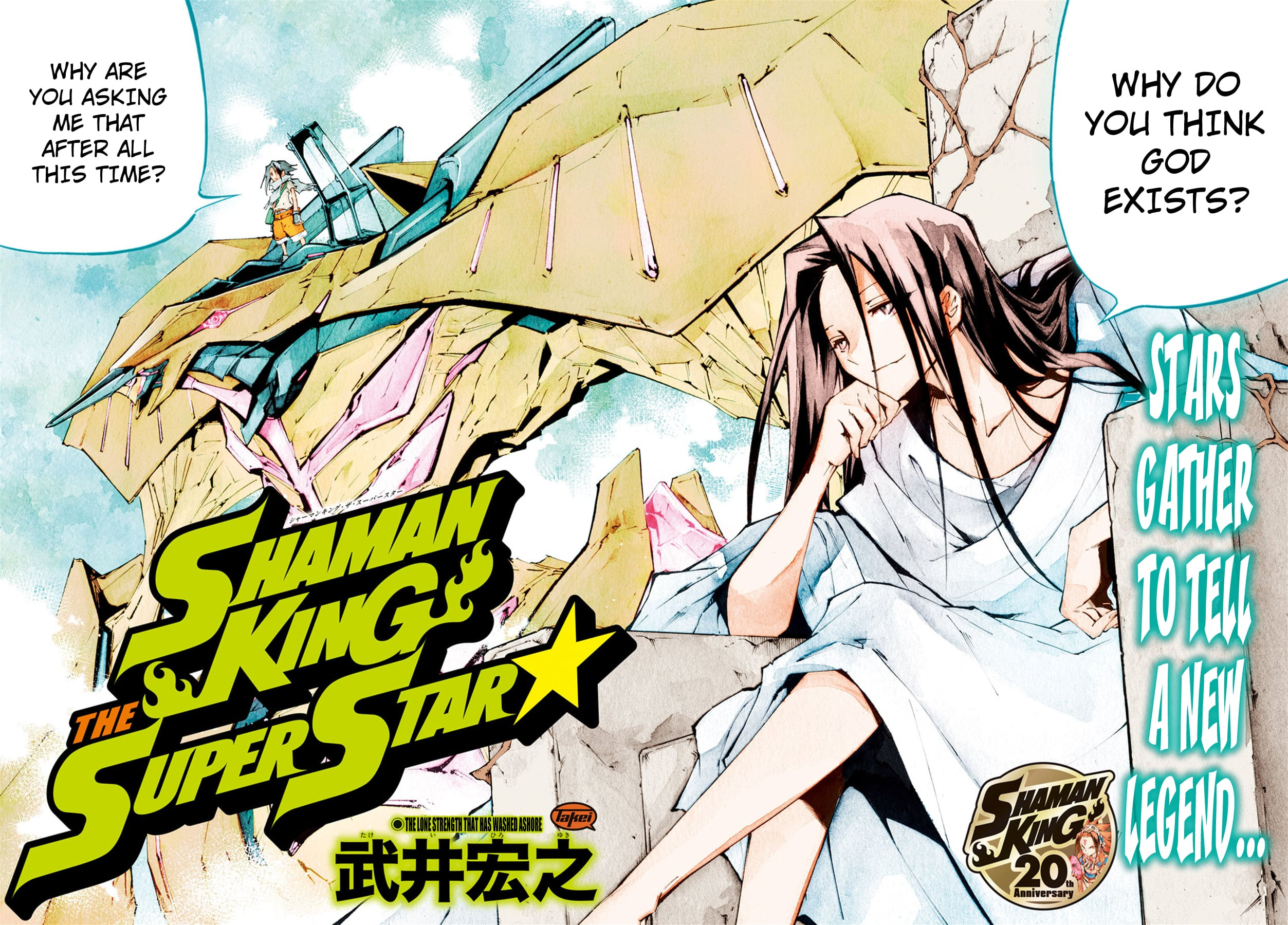 Shaman King Flowers Wallpaper And Scan Gallery Minitokyo