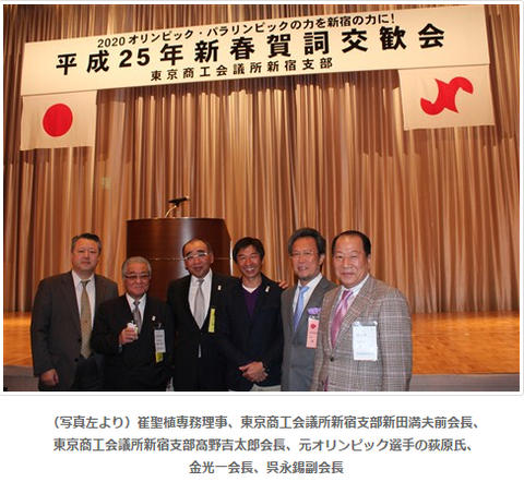 2東京商工会議所新宿支部平成25年