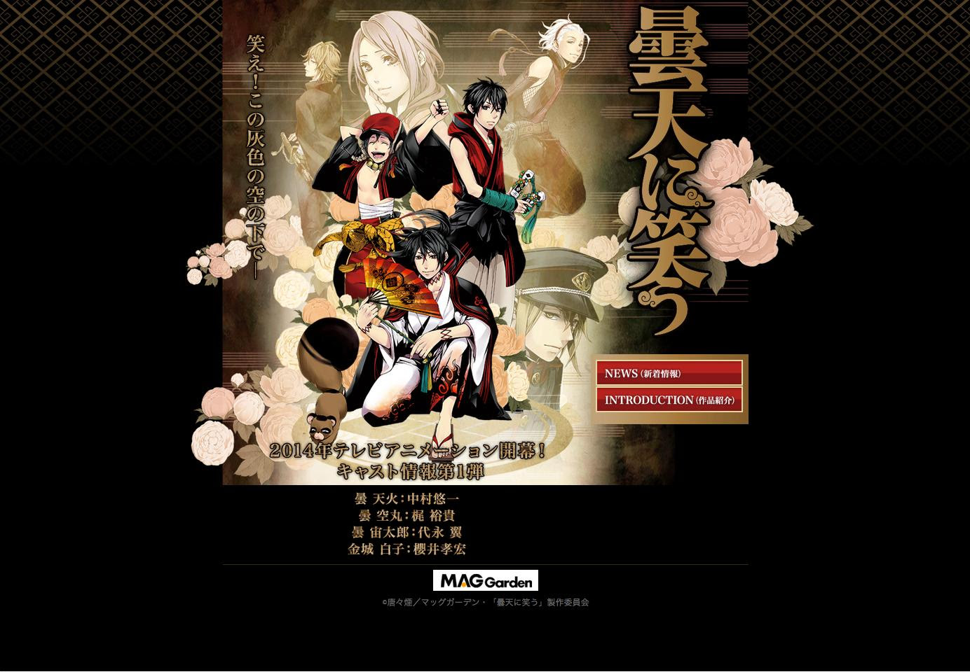 官方 笑對陰天 動畫網站 聲優公開 動漫資訊 動音漫影官方論壇 Dymy Anime Music Comic Drama