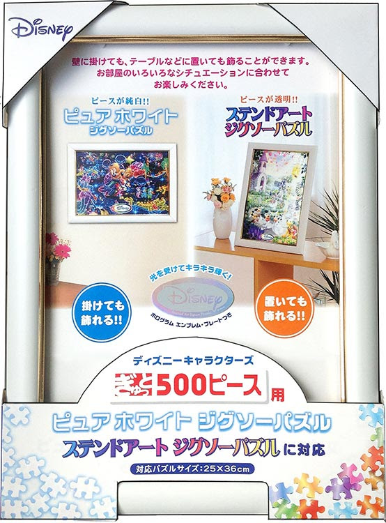 Ten ディズニー ぎゅっと専用パネル 500ピース用 ステンドアートぎゅっと 500ピース用 ラッピング対象外 テンヨー の商品詳細ページです 日本最大級のジグソーパズル通販専門店 ジグソークラブ