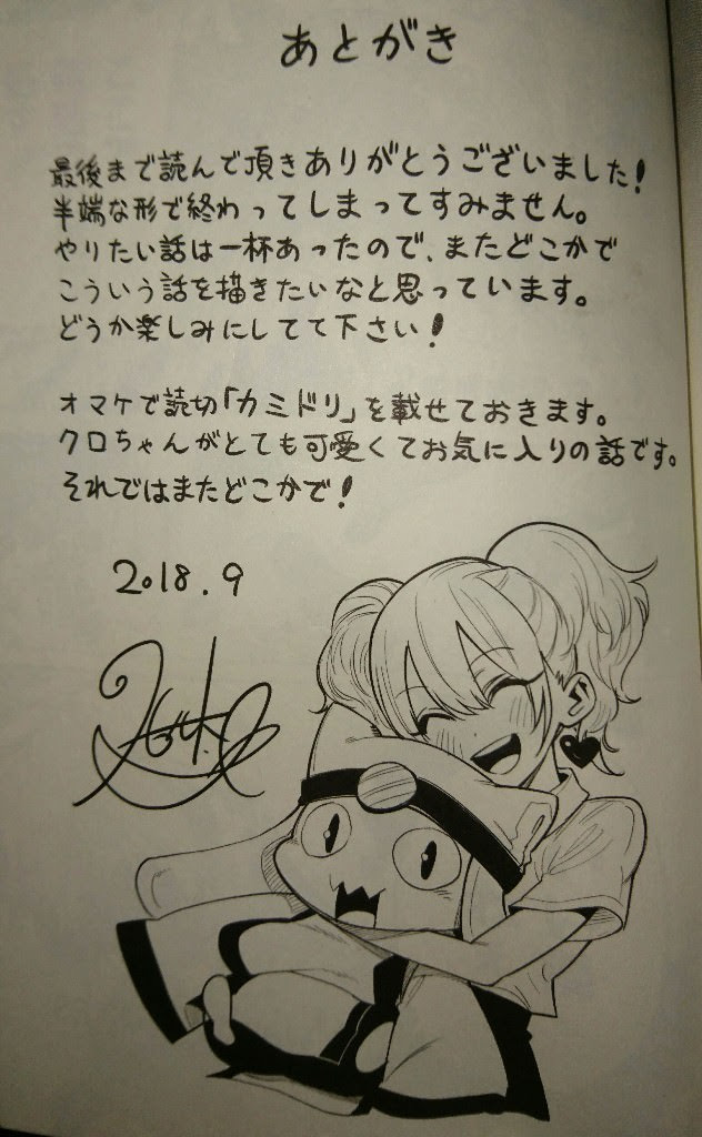 朗報 ノアズノーツ作者の池沢春人先生 諦めていなかった たろそくwp