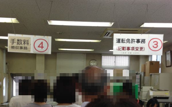 三軒茶屋 世田谷警察署で自動車運転免許の更新をする手順