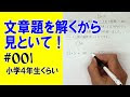 √ダウンロード 小学4年生 算数 応用問題 208088-小学4年生 算数 応用問題