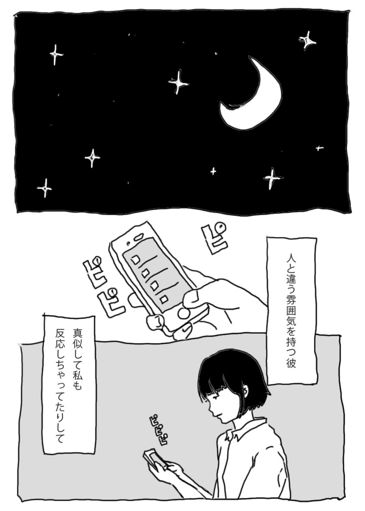 漫画 月が綺麗ですね Acanexの日記