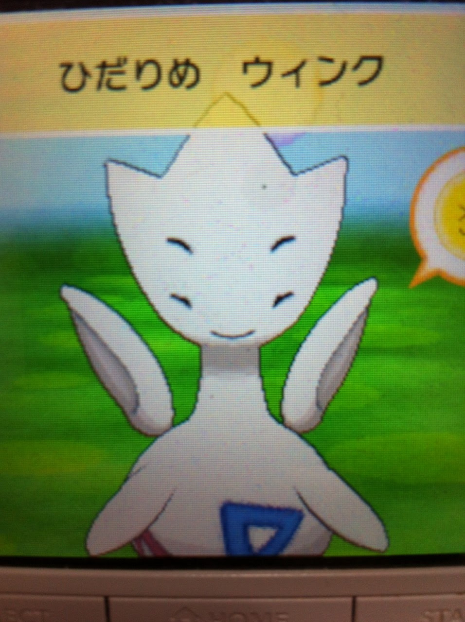 トゲチック