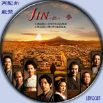 Jin 仁 09年 Jin 仁 完結編 11年 Lovecat 自作dvdラベル