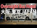 [最も選択された] 夜行バス 大阪 ディズニー 2列 139267-夜行バス 大阪 ディズニー 2列