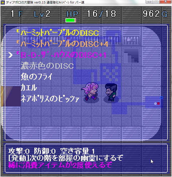 ディアボロの大冒険 158部