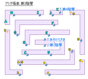 アミダ極楽 ボス マップ 攻略 妖怪ウォッチ2 元祖 本家 攻略