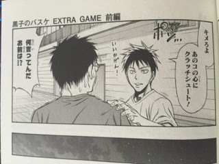 単行本 黒子のバスケ Extra Game 準備編 A L Aise