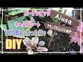 √画像をダウンロード 花壇 プレート 手作り 109714-花壇 プレート 手作り