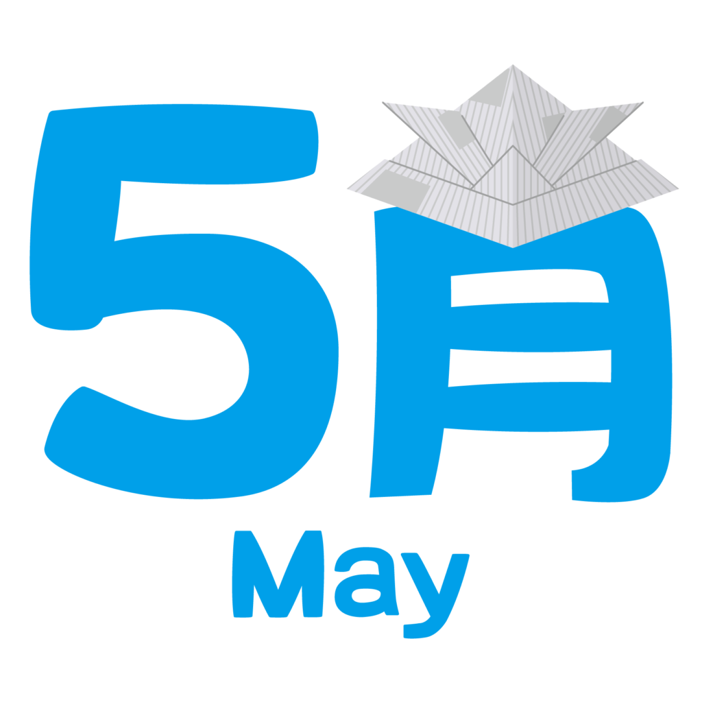 商用フリー 無料イラスト 5月文字 May01 商用ok フリー素材集 ナイスなイラスト