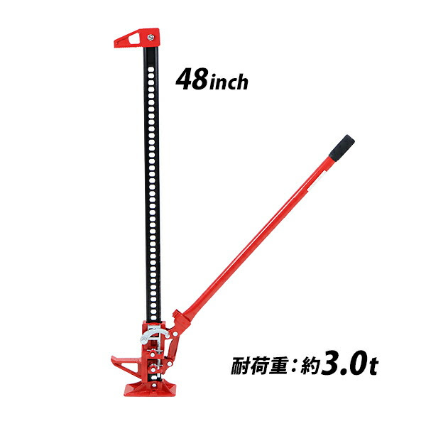 送料無料 手動式 ハイリフトジャッキ 48インチ 最高位約1035mm 耐荷重約3t 約3 0t ジャッキアップ メンテナンス 約3000kg 約3 0t レッド ウインチ ハイジャッキ 手動ジャッキ ファームジャッキ タイガージャッキ リフトアップ ジャッキアップ オフロード 4wd Suv車