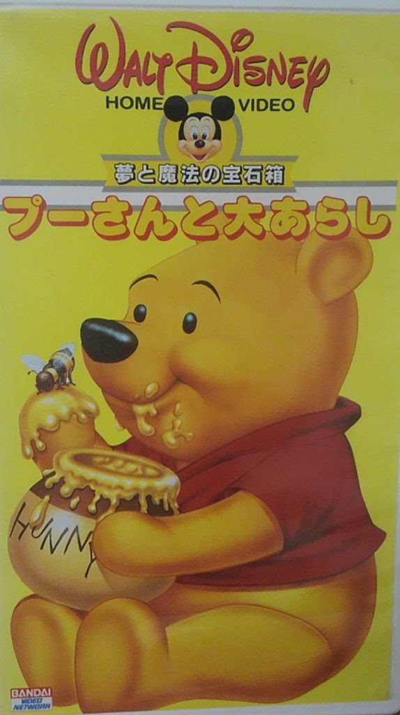 ディズニー映画 プーさんと大あらし のあらすじ ママのためのディズニー情報