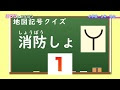 [無料ダウンロード！ √] 三年生社会 地図記号 276501-三年生社会 地図記号