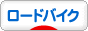 ブログ村