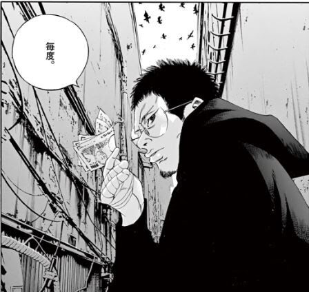 ウシジマ くん 漫画 ダウンロード ただの悪魔の画像