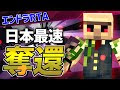 [10000印刷√] マイクラ エンドラrta 日本記録 ランキン��� 253377-マイクラ エンドラrta 日本記録 ランキング