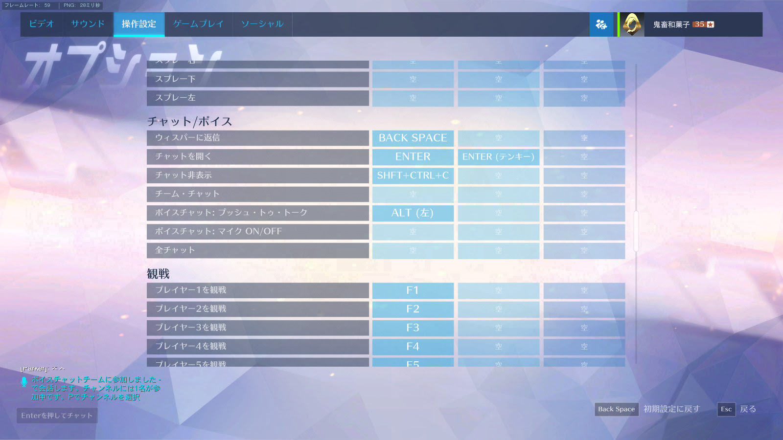 Overwatch Pc版のキー設定等紹介 趣味 転々ブログ