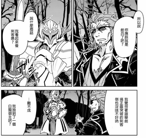 F Go 原來獅子劫界離早就預言過了xd 有f Ap劇情雷 看板typemoon Ptt遊戲區
