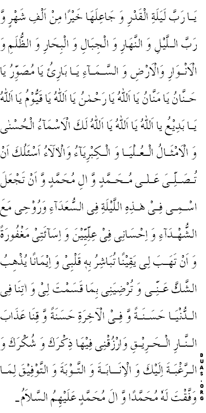 http://www.duas.org/23rdnight-1.gif
