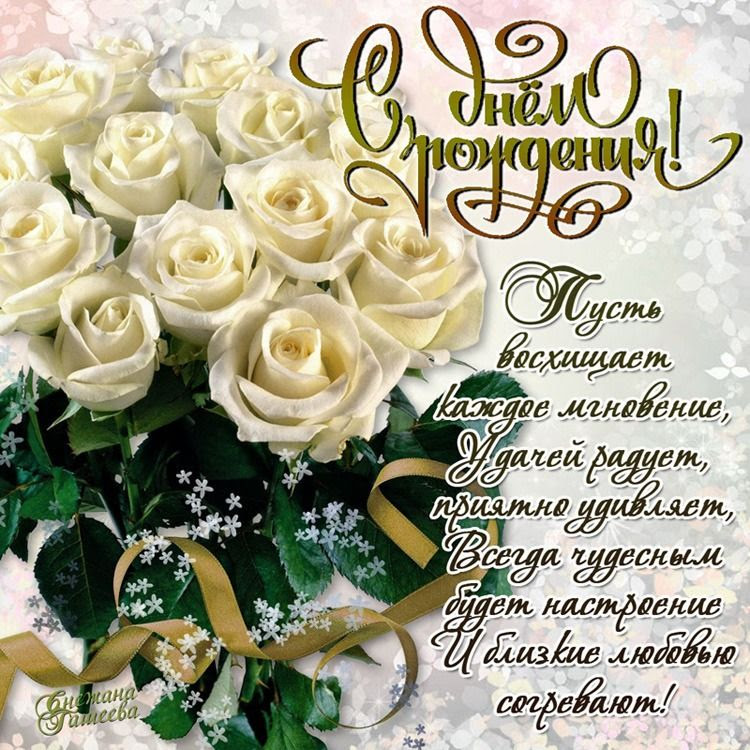 открытка с др женщине