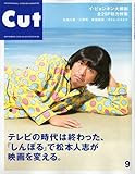 Cut (カット) 2009年 09月号 [雑誌]