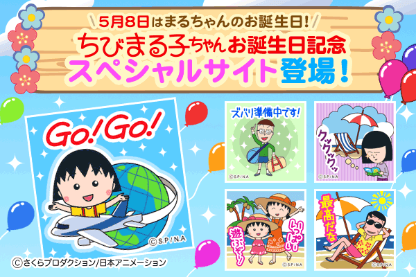 無料ダウンロード スマホ 壁紙 ちび まる子 ちゃん 壁紙 壁紙の性質