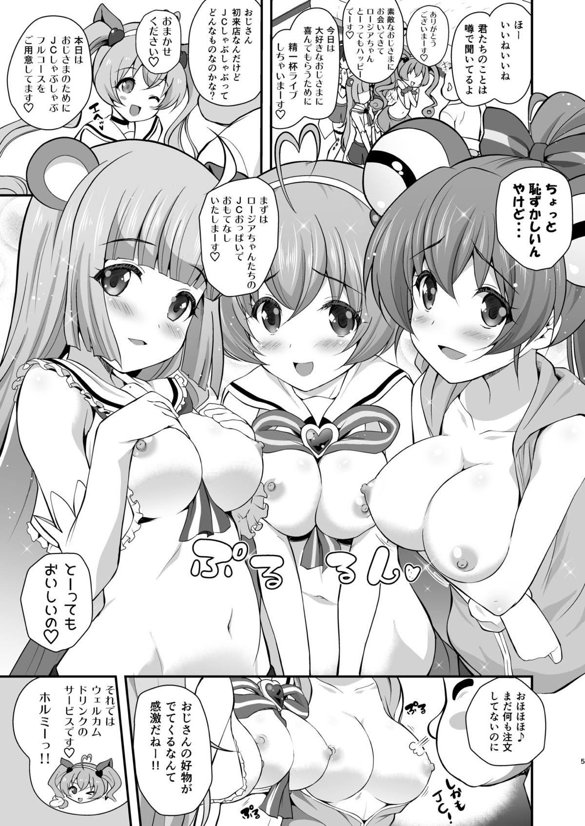 クリティクリスタ エロ同人誌 クリクリの枕営業本 Jcしゃぶしゃぶでお偉いさんに巨乳おっぱいを提供したり ハーレムセックスで接待しちゃう ダウンロード 同人すまーと