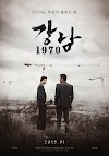 Assistir o filme Gangnam Blues dublado completo 2015 Portuguese HD