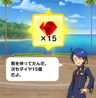 ポケモンコマスター ランカーズストライフの報酬や内容 ポケモン攻略しんそく