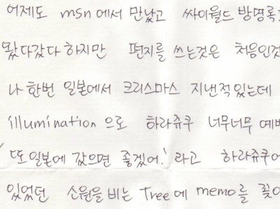 Twins Family可愛く韓国語を書いてみよう