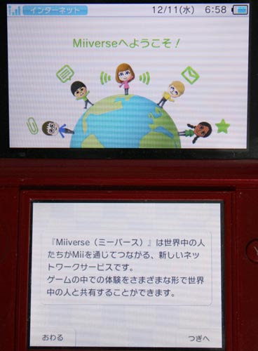 13 12 10に3dsでmiiverseが遊べるようになりましたが 12 11朝時点ではmh4コミュニティは無いようです ヘタレゲーマーhaniwaのブログ