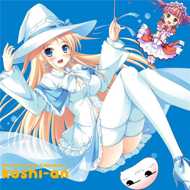 色に出でにけり わが恋は 片霧烈火 収録アルバム Windmill Vocal Collection Koshi An 試聴 音楽ダウンロード Mysound