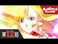 ++ 50 ++ ナポレオンの村 最終回 動画 114365