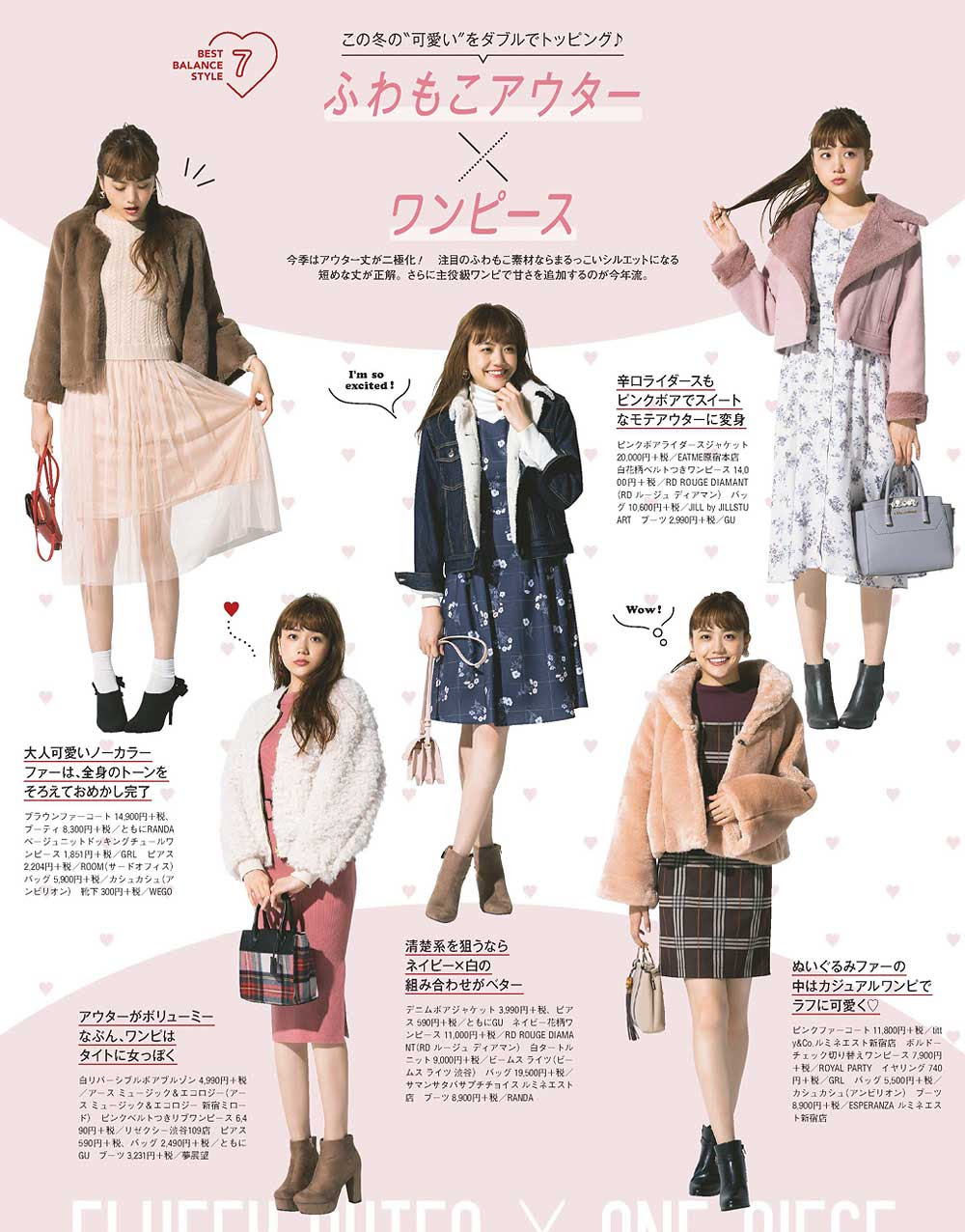 デートコーデ見本 初デート ２回目以降まで レディースme