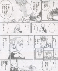 銀魂 第４３巻 コミックス加筆修正 感想 その３ 読書とジャンプ