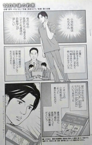 高倉みどりのブログ