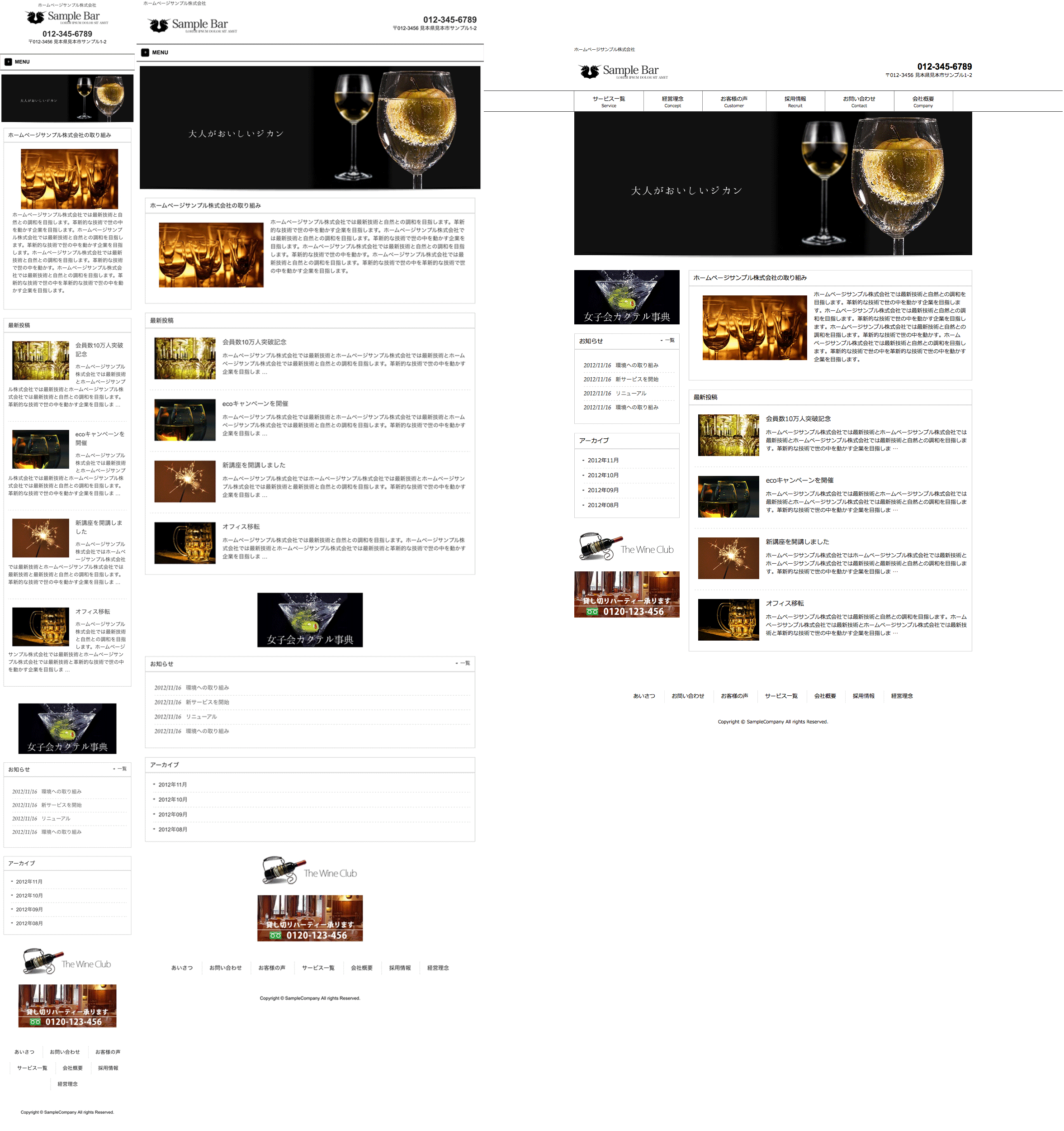 テンプレート No 1357 バー ラウンジ白 クラウドテンプレート ウェブ制作会社も使用できるwordpressテーマ