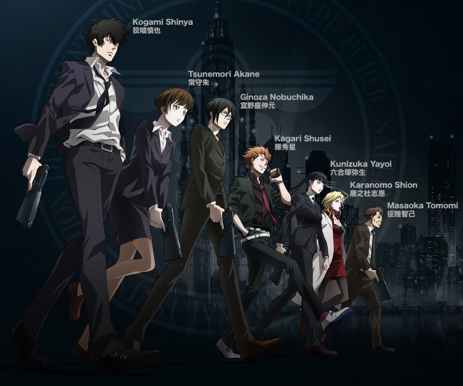 犯罪係数と色相 Psycho Pass 電子日記 Fc2支店