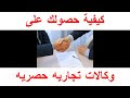 شروط الحصول على أفضل وكالة تجارية