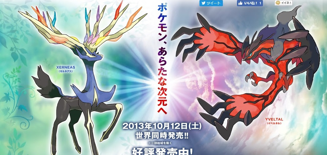 観光色の強いxyはがくしゅうそうちや努力値の手軽な獲得 ゴールドスプレーの継続利用など便利機能の先駆け的存在 とりもげ Com