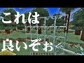マイクラ ガラスブロック