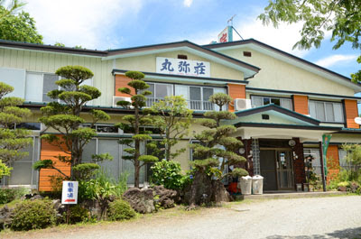 温泉民宿 丸弥荘 Top