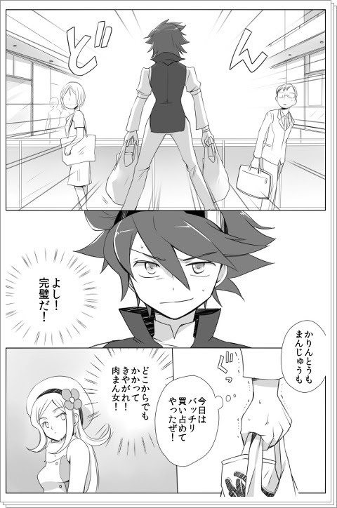 レイジくんとアイラちゃんまんが Pixiv年鑑 B
