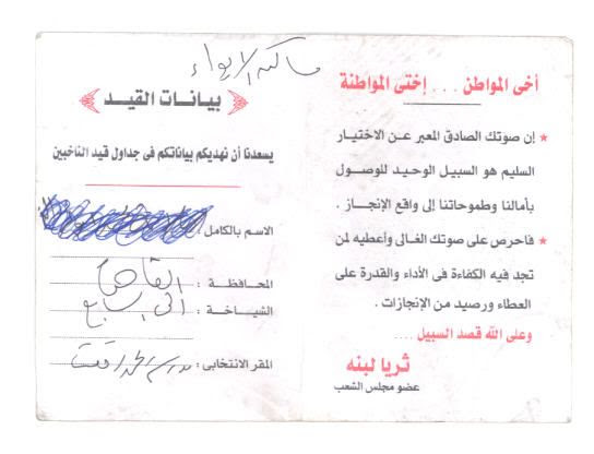بطاقة بطيخ 2