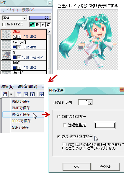 Azpainter2講座その4 線画の色トレス