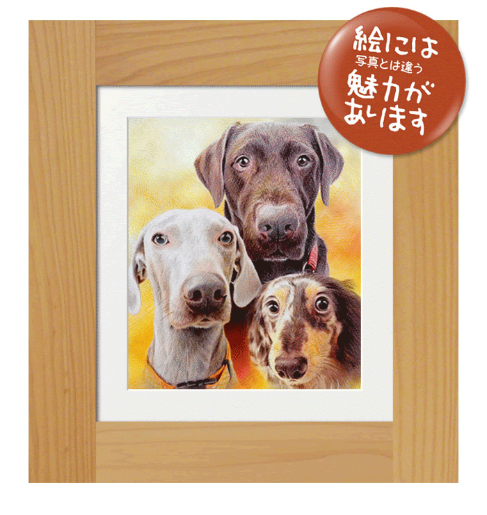 ペット肖像画 ペットの絵 をオーダーメイドで制作します クマザキデザイン アート部