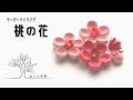 [最も共有された！ √] ペーパークイリング 花束 105389-ペーパークイリング 花束